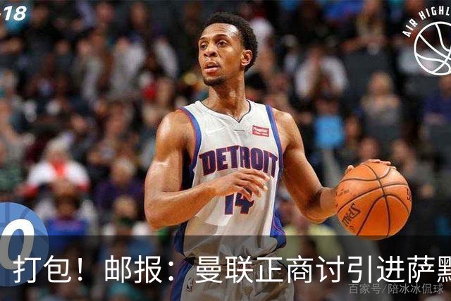 打包！邮报：曼联正商讨引进萨默维尔和M费，西汉姆联要价1.4亿镑
