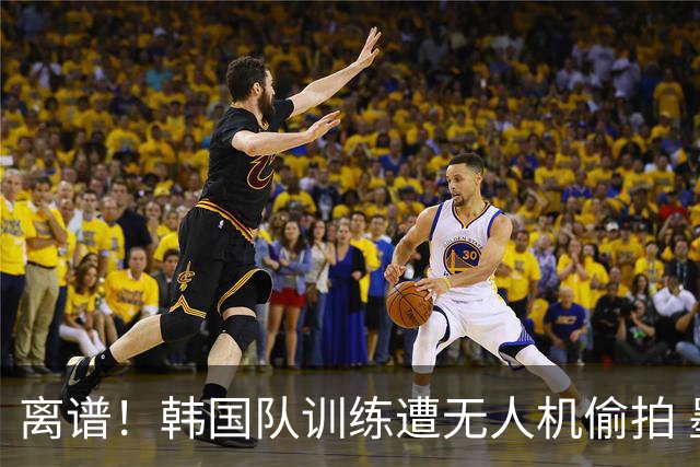 离谱！韩国队训练遭无人机偷拍 墨西哥军方击落后飞手逃离