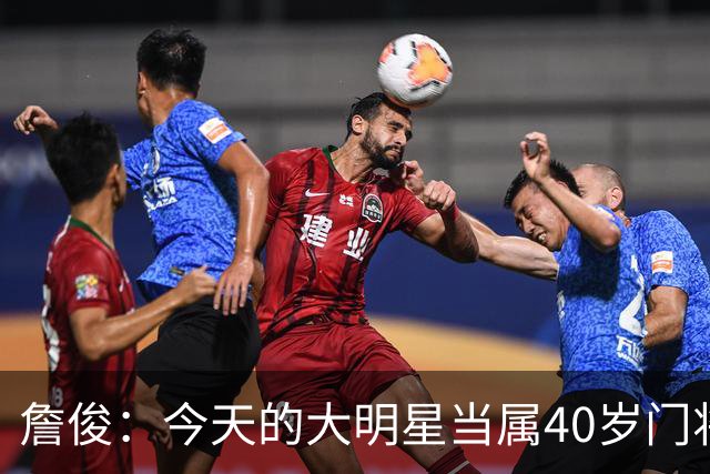 詹俊：今天的大明星当属40岁门将沃齐尼亚，萨拉赫盘活了埃及前场