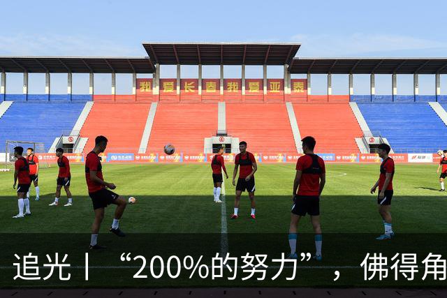 追光丨“200%的努力”，佛得角昂首离开